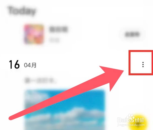 如何在积目app里边设置动态仅自己可见