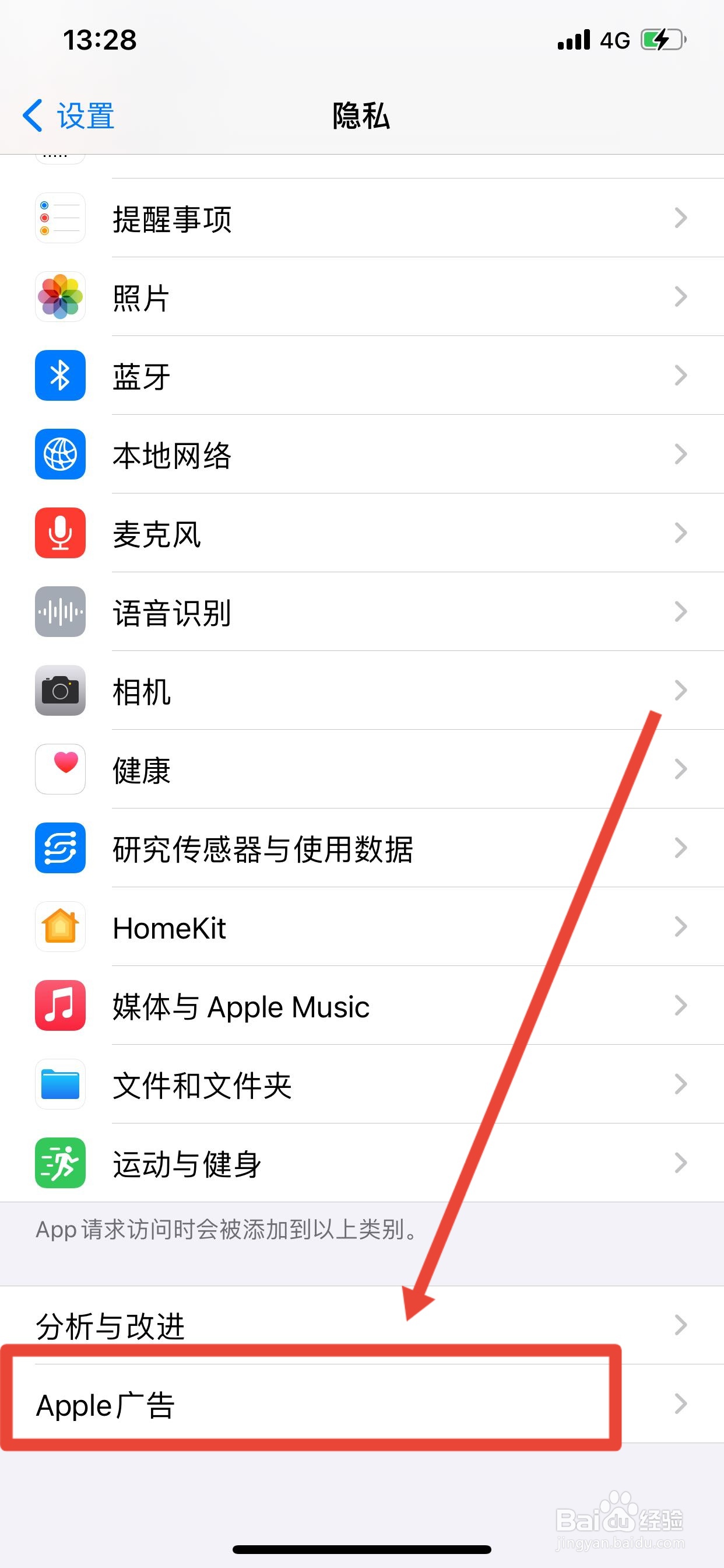 屏幕解锁后弹出广告怎样消掉