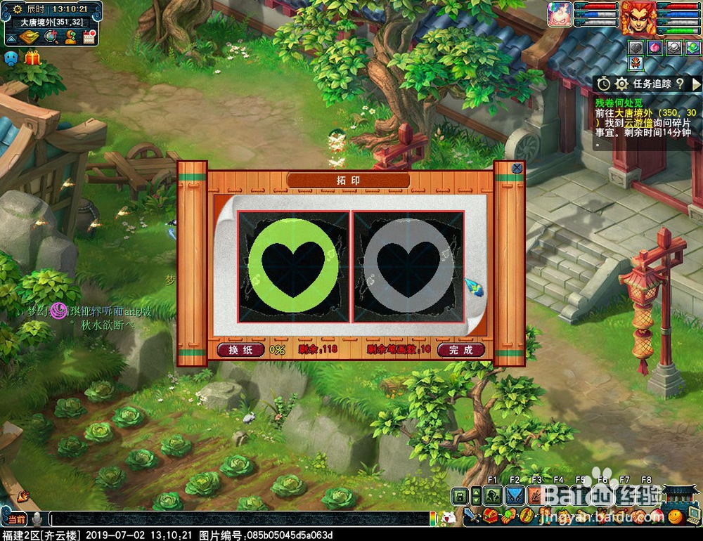 梦幻西游甜蜜豆豆怎么获得