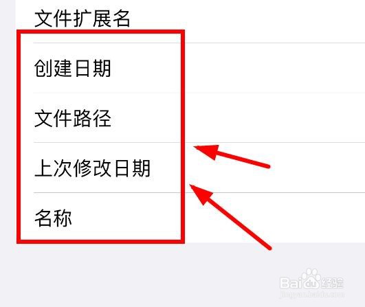iPhone14如何使用拆分文本的类型为名称