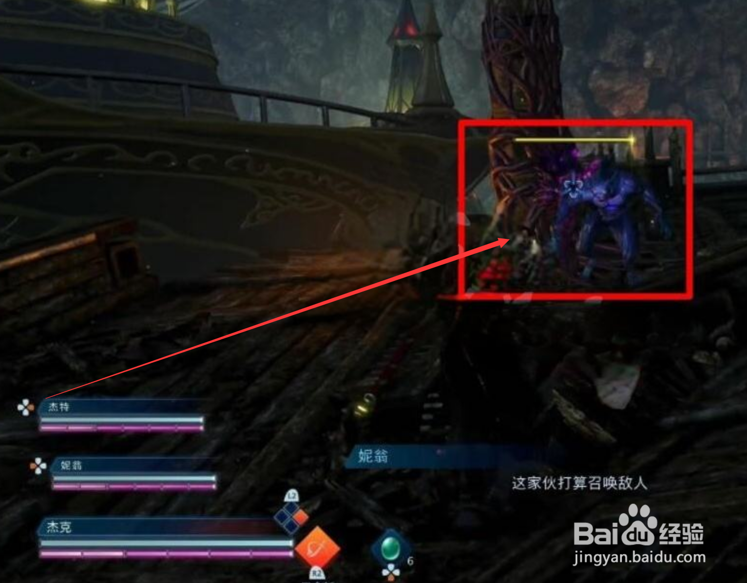 最终幻想起源比凯船长打法详细攻略