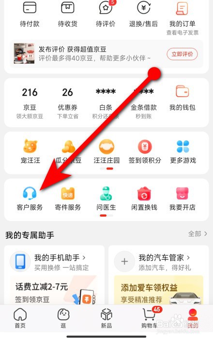 京东专员介入却迟迟不处理怎么办