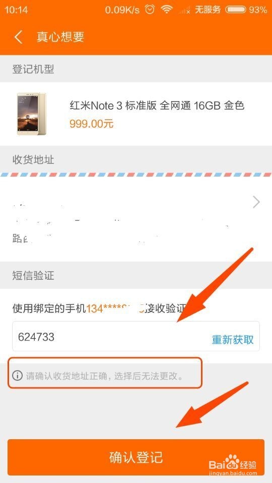 怎么做可以不用抢购,就可以买到小米官网的手机