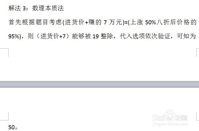 公务员行测真题讲解-天天练（1）