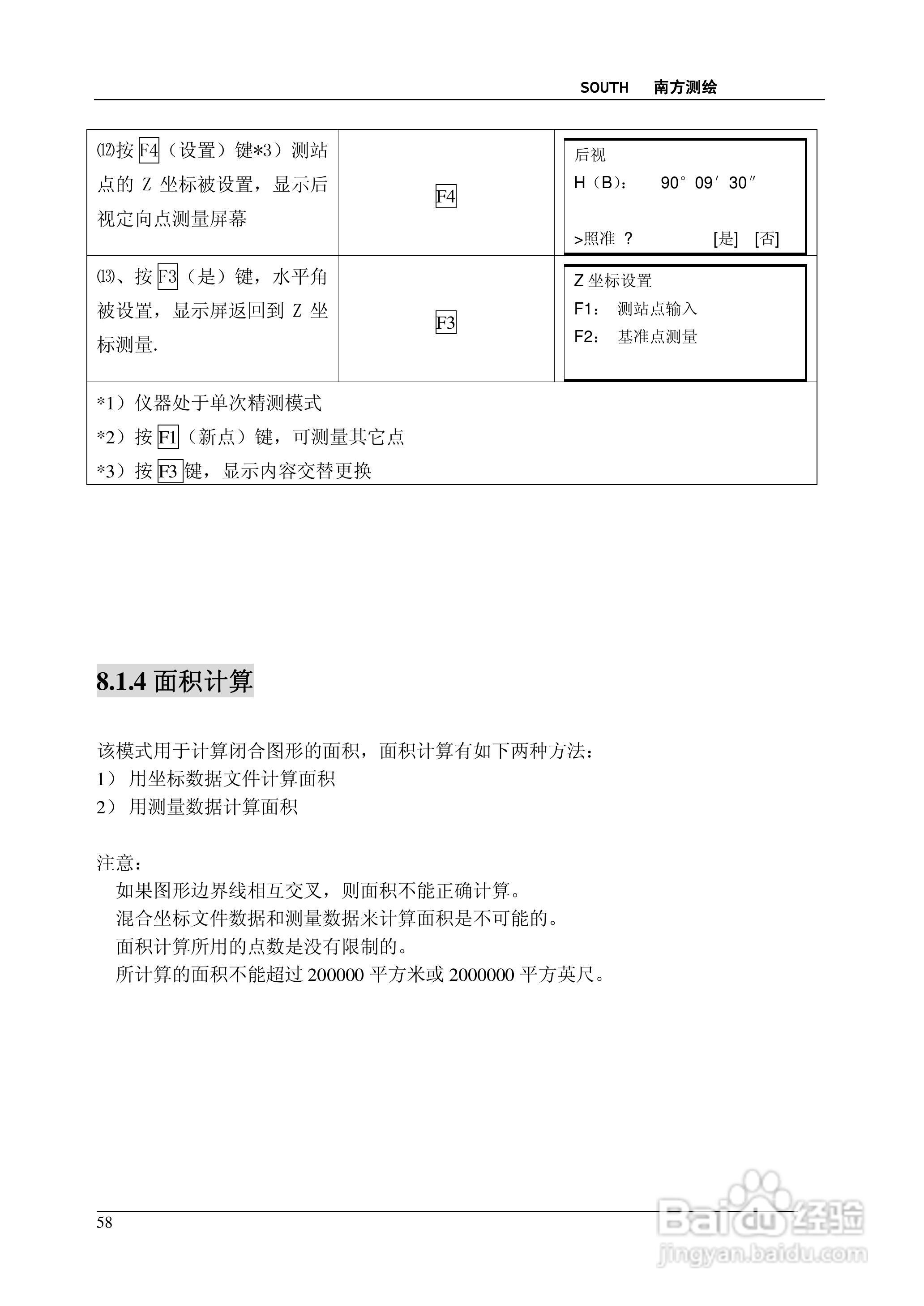 南方测绘全站仪 NTS-350说明书:[6]