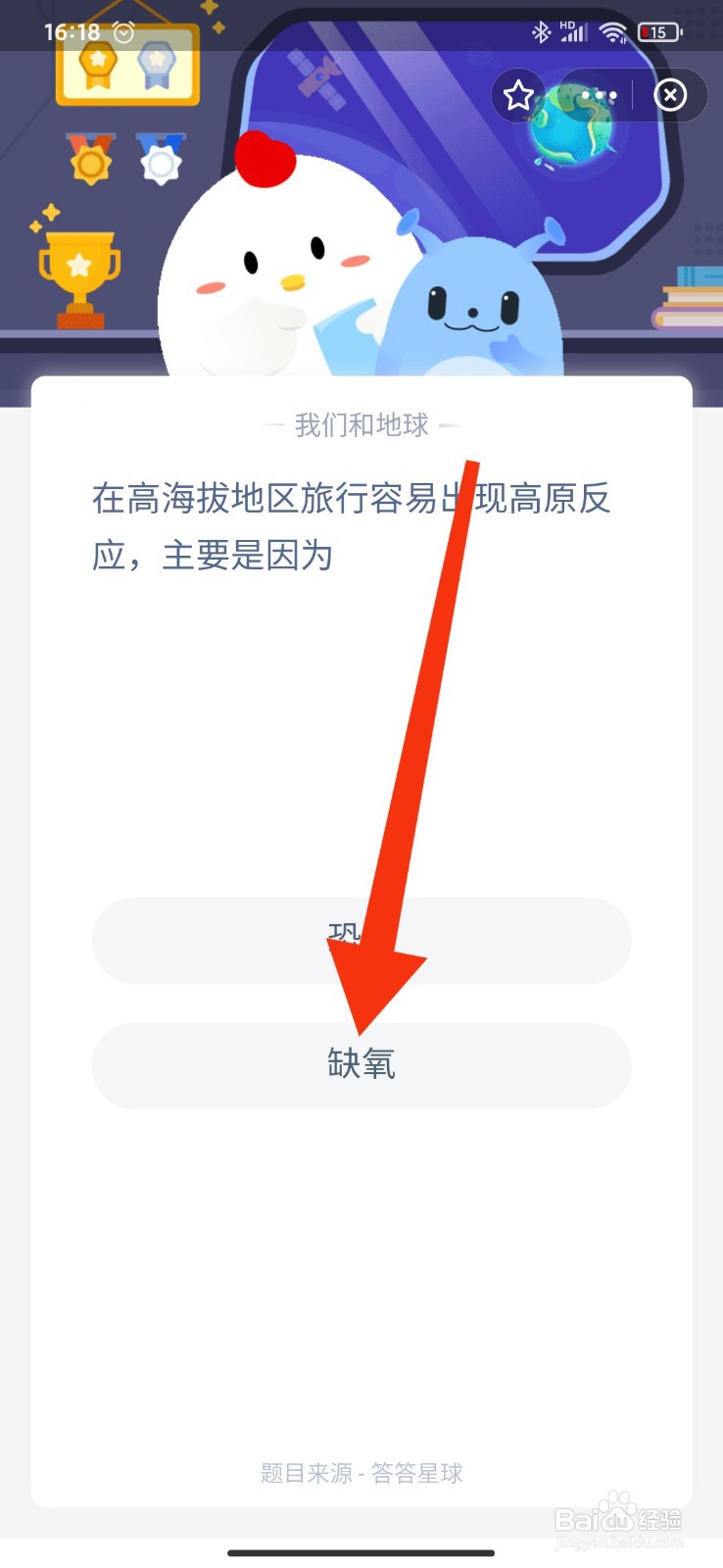 支付宝蚂蚁庄园小课堂4月17日的答案是什么