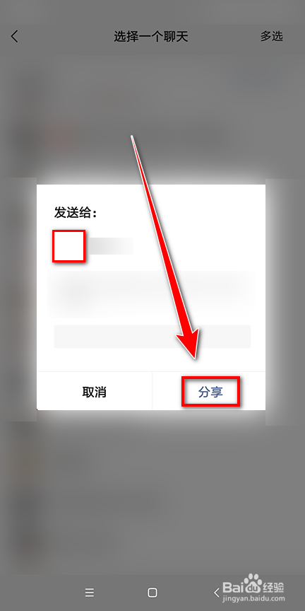 小米游戏中心怎么分享游戏给好友