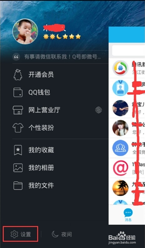 5.1版本的QQ怎么找附近的人,手机QQ附近人
