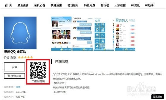 达派手机助手手机版V5版使用手册