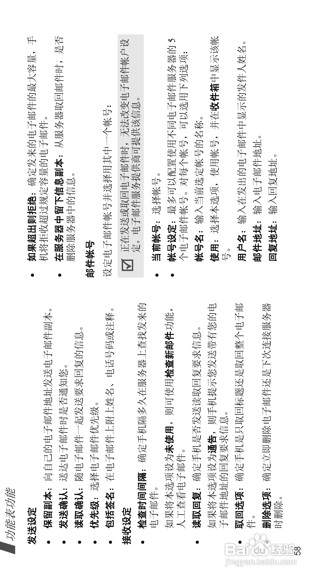 三星SGH-D508手机使用说明书:[7]