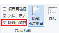 如何隐藏想要隐藏的文件夹