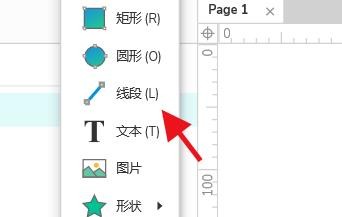 AxureRP如何插入文本对象#校园分享#