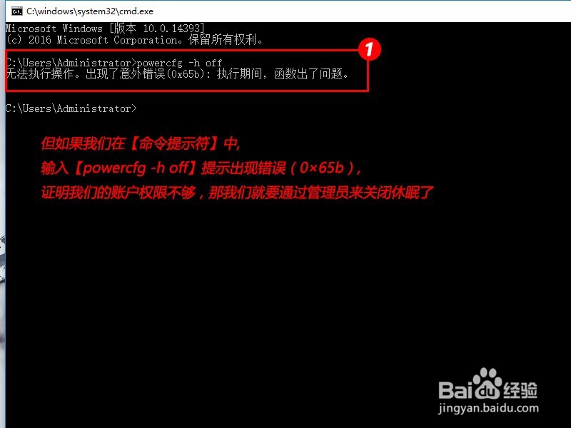 windows10关闭休眠，怎么删除hiberfil.sys