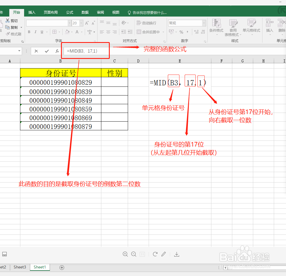 Excel表格中怎么根据身份证号批量推算出男女