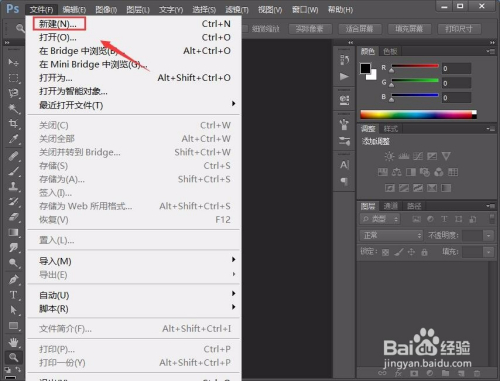 photoshop 操作技巧