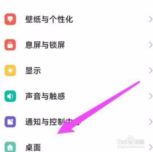红米手机怎么设置为无字模式