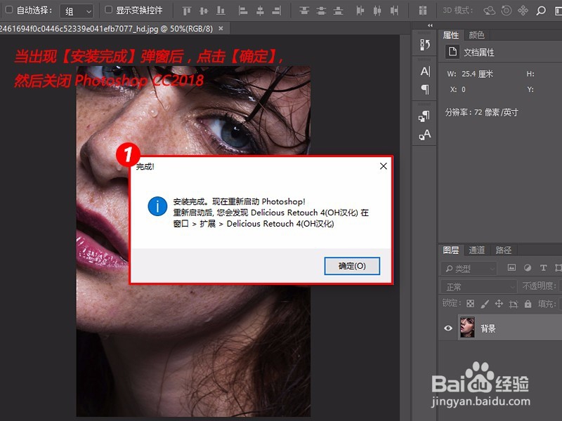 DeliciousRetouch4磨皮修图PS插件怎么下载使用