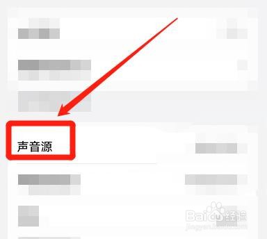 华为手机中AI字幕的声音源怎么修改