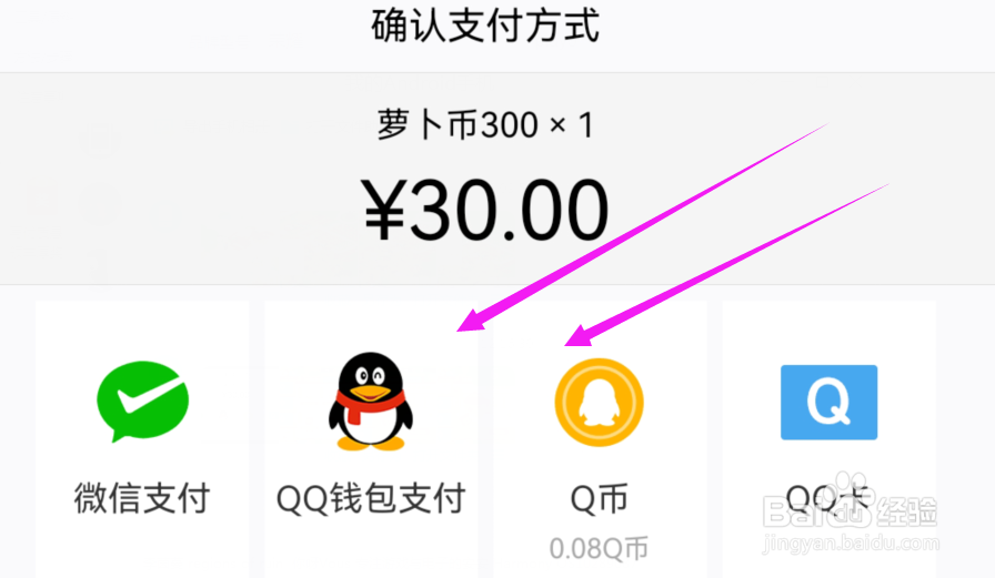 桃源深处有人家怎么充值