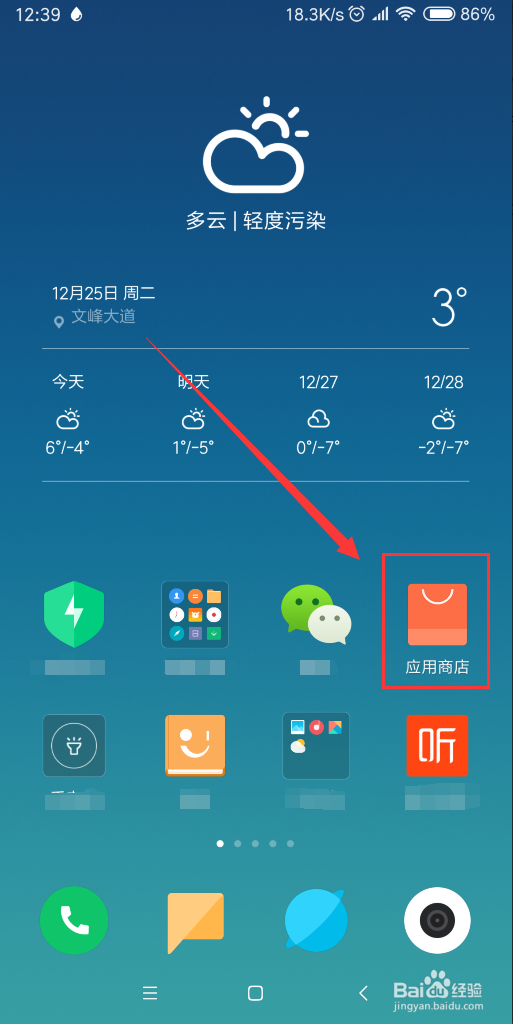 个人所得税app怎么下载