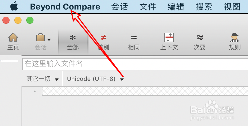 mac比较工具BC怎么设置在新窗口打开子会话