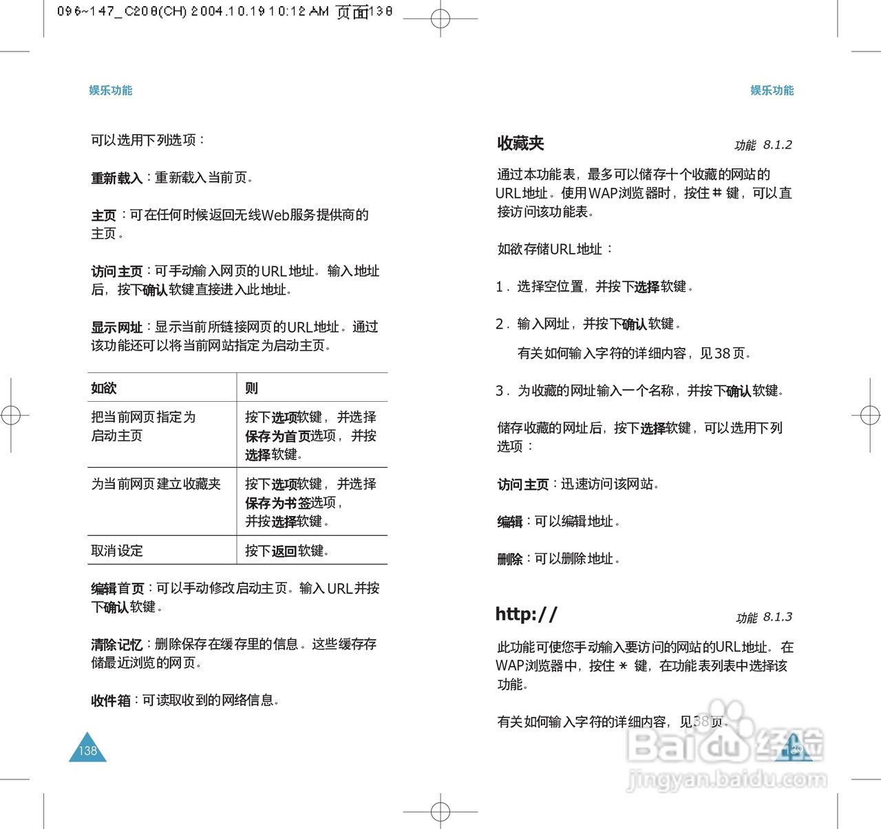 三星SGH-C208手机使用说明书:[7]