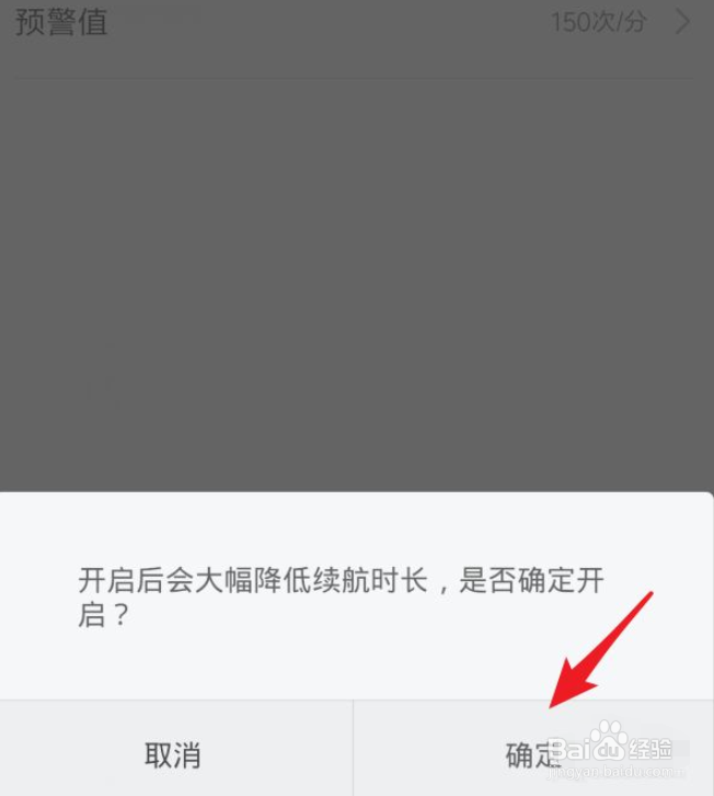 小米手环睡眠检测越来越不准,怎么办