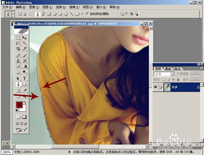 ps钢笔抠图高手