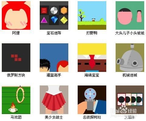 【图片版】最新“疯狂猜图”答案——476-650关