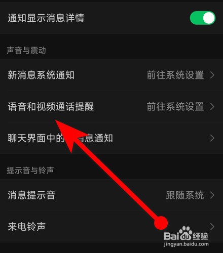 微信蓝牙耳机没有声音怎么办