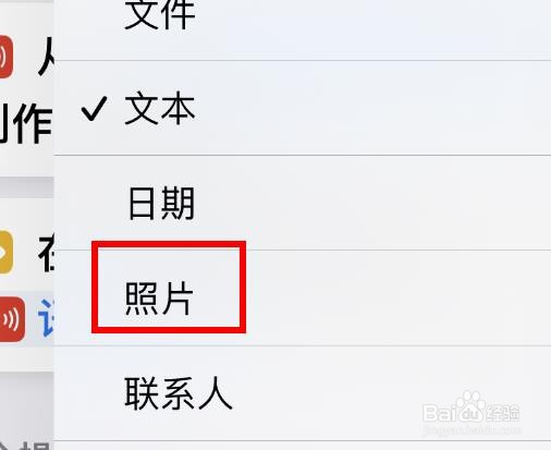 iPhone14如何设置文本转换音频的类型为照片