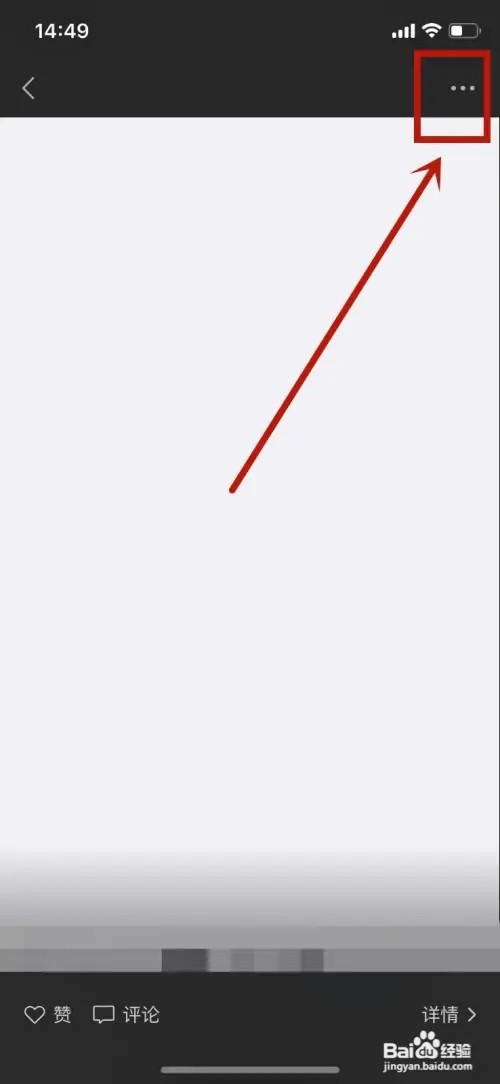 怎么删除朋友圈的图片和内容?