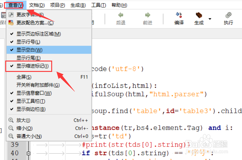 如何使用geany创建一个python程序