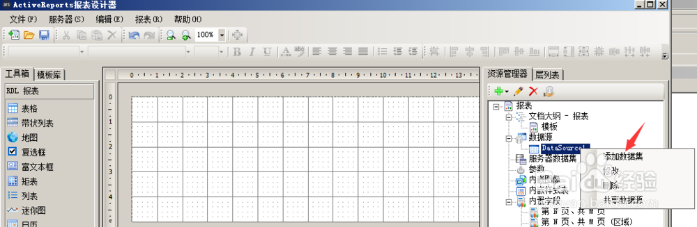 常见的13种数据源及其与报表系统的连接方式