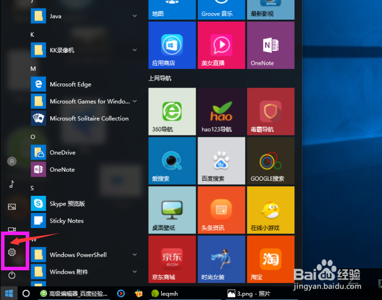 windows10怎么调整分辨率