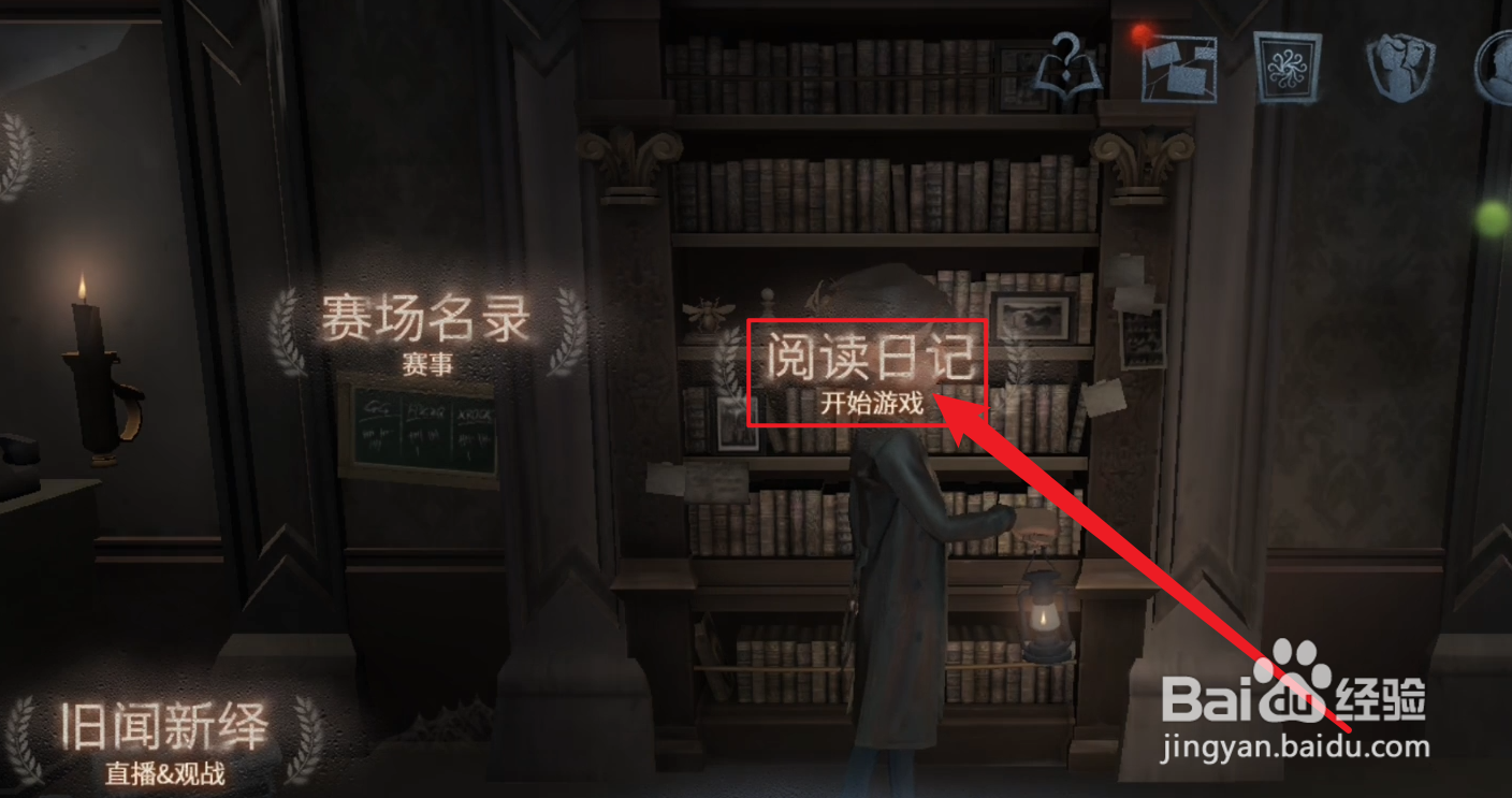 第五人格水牌任务怎么做