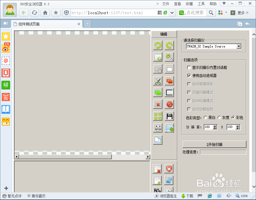 .net 图像扫描编程处理