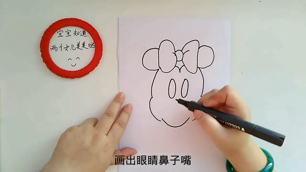 亲子简笔画米妮怎么画