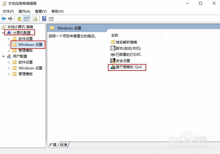 更新win10后网速变慢怎么办