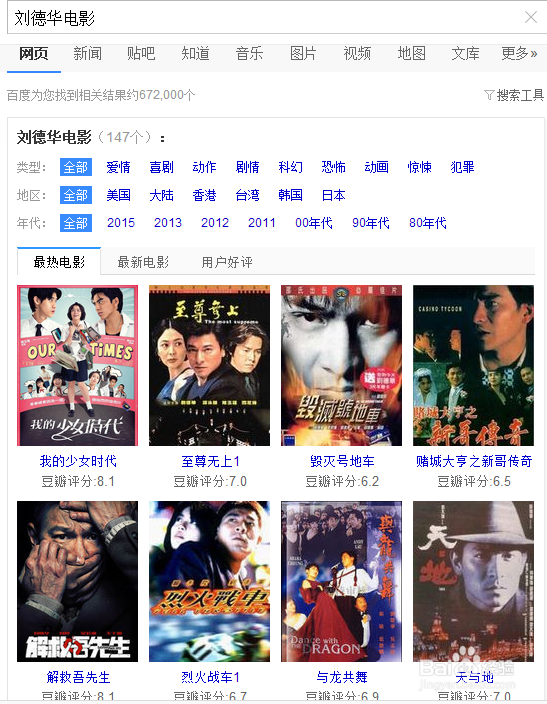 怎么找一些比较好看的电影