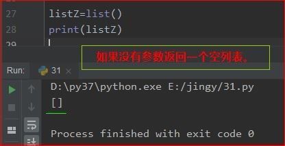 Python 如何创建或生成列表 百度经验