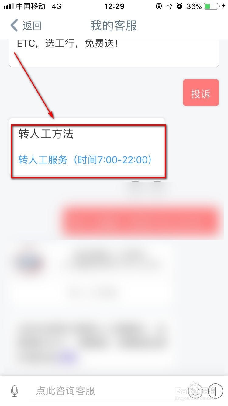 银行不放款到哪投诉
