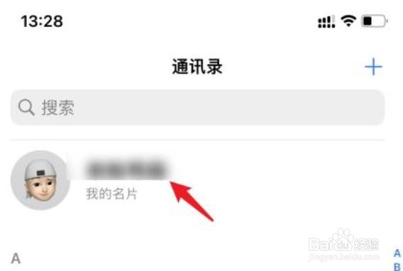 苹果id照片怎么设置显示没有照片？