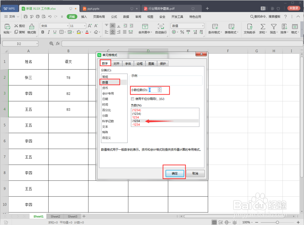 完美解决 excel 求和运算 结果总为零0!