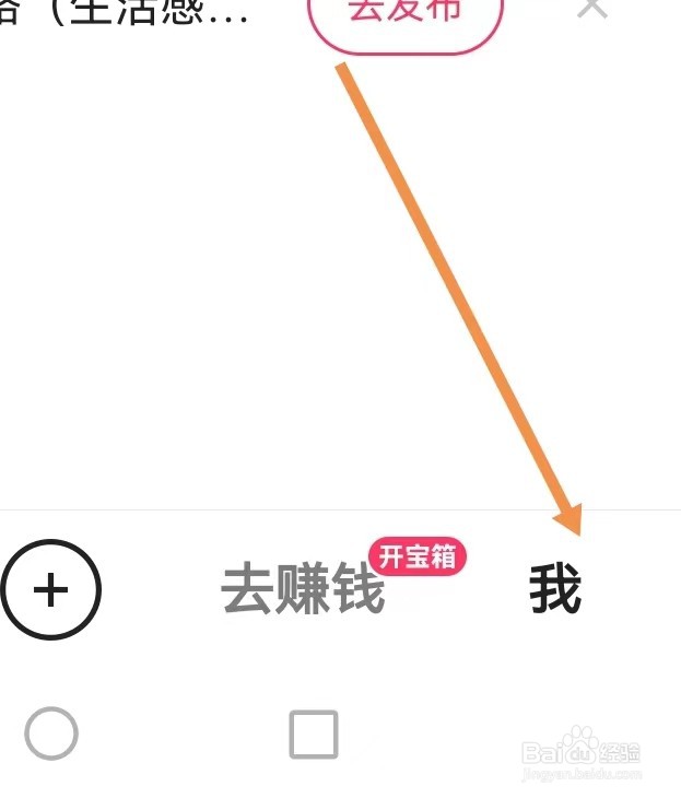快手如何找通用设置