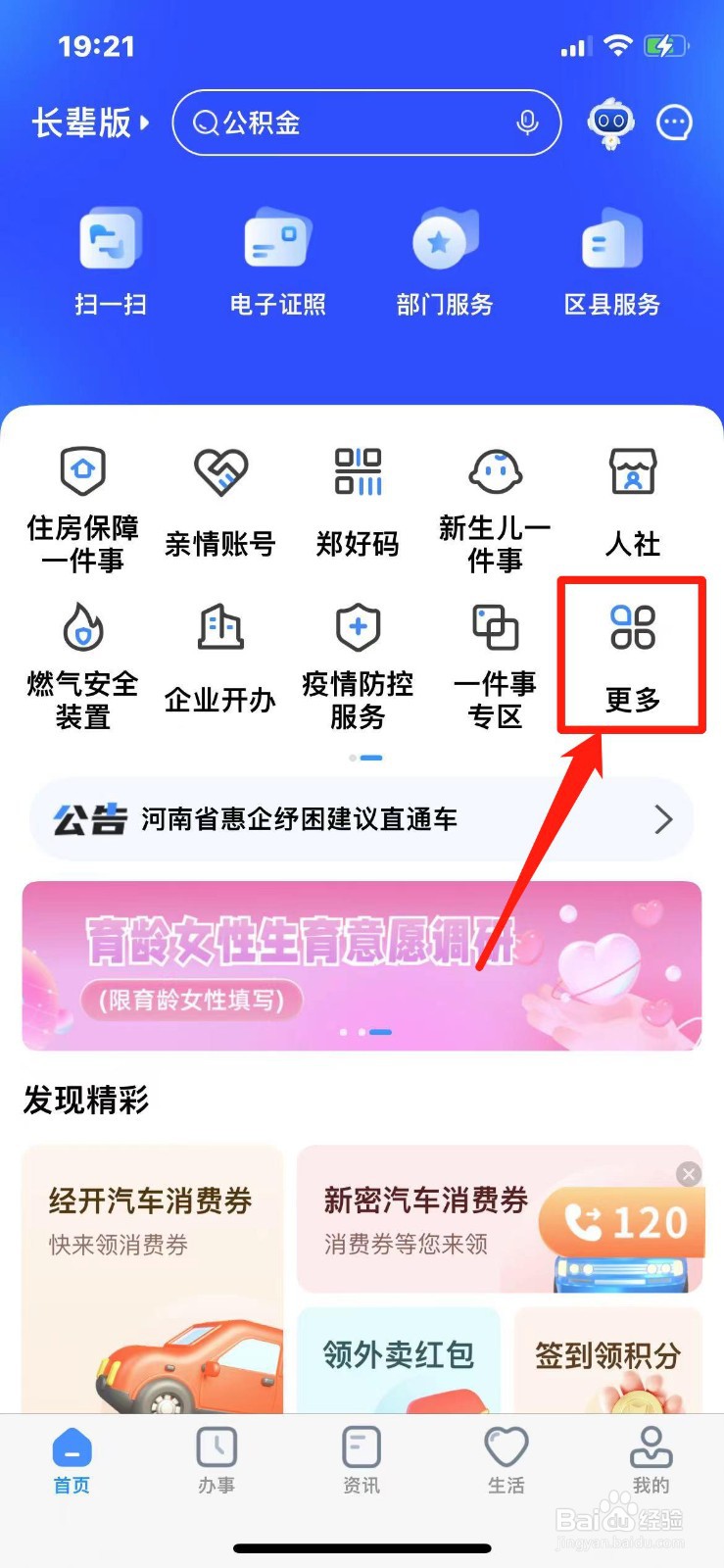 配偶有房怎么提取公积金
