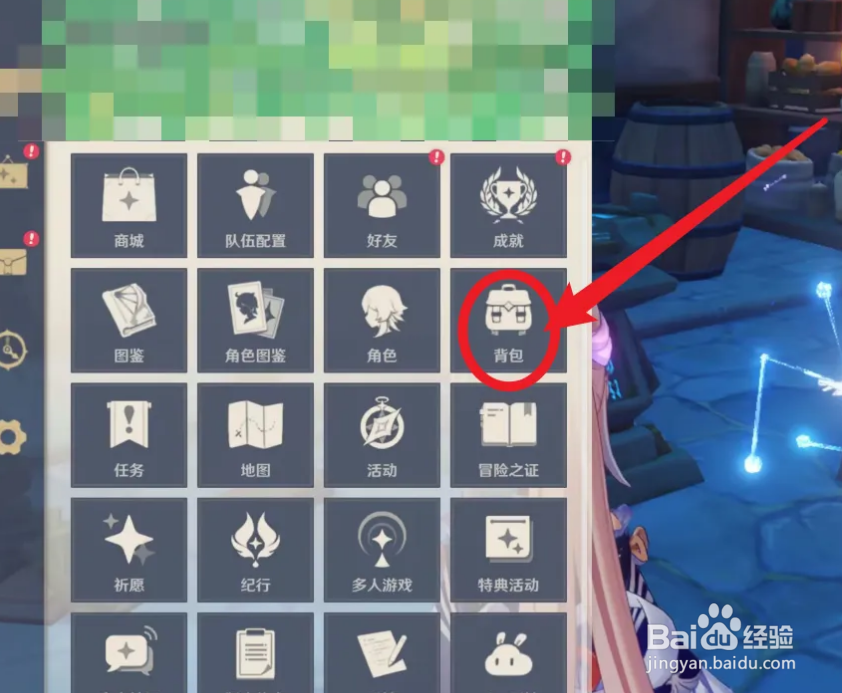 原神神的棋盘攻略