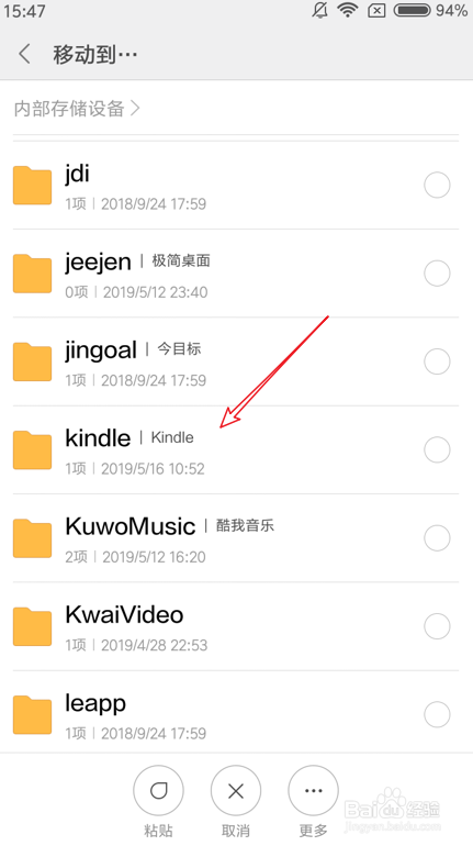 Android(安卓)手机怎么看mobi格式电子书