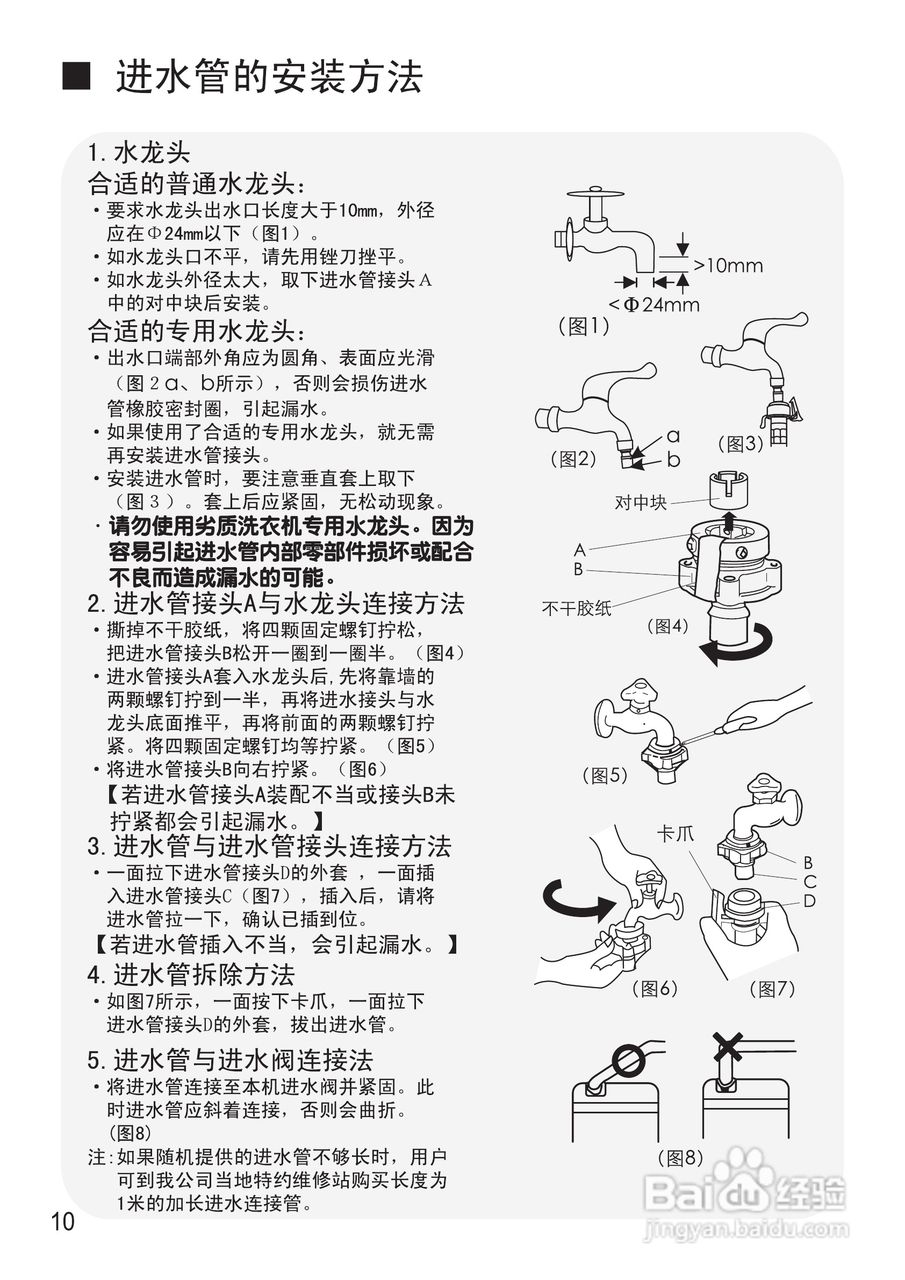 松下XQB65-H661U洗衣机使用说明书:[1]