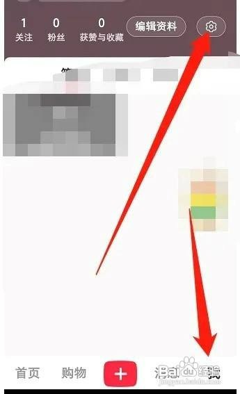 小红书app如何才能关闭私信通知